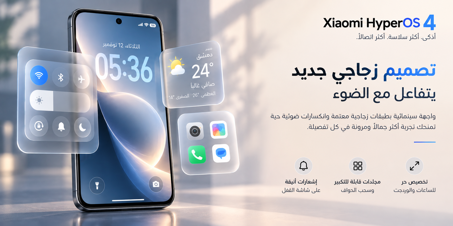 التصميم الزجاجي Soft Light Glass واجهة سينمائية بتتفاعل مع الضوء!