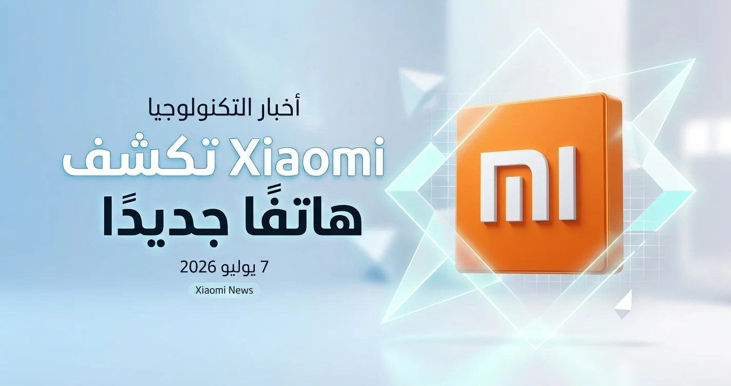 Xiaomi 17T pro فلاجشيب كيلر