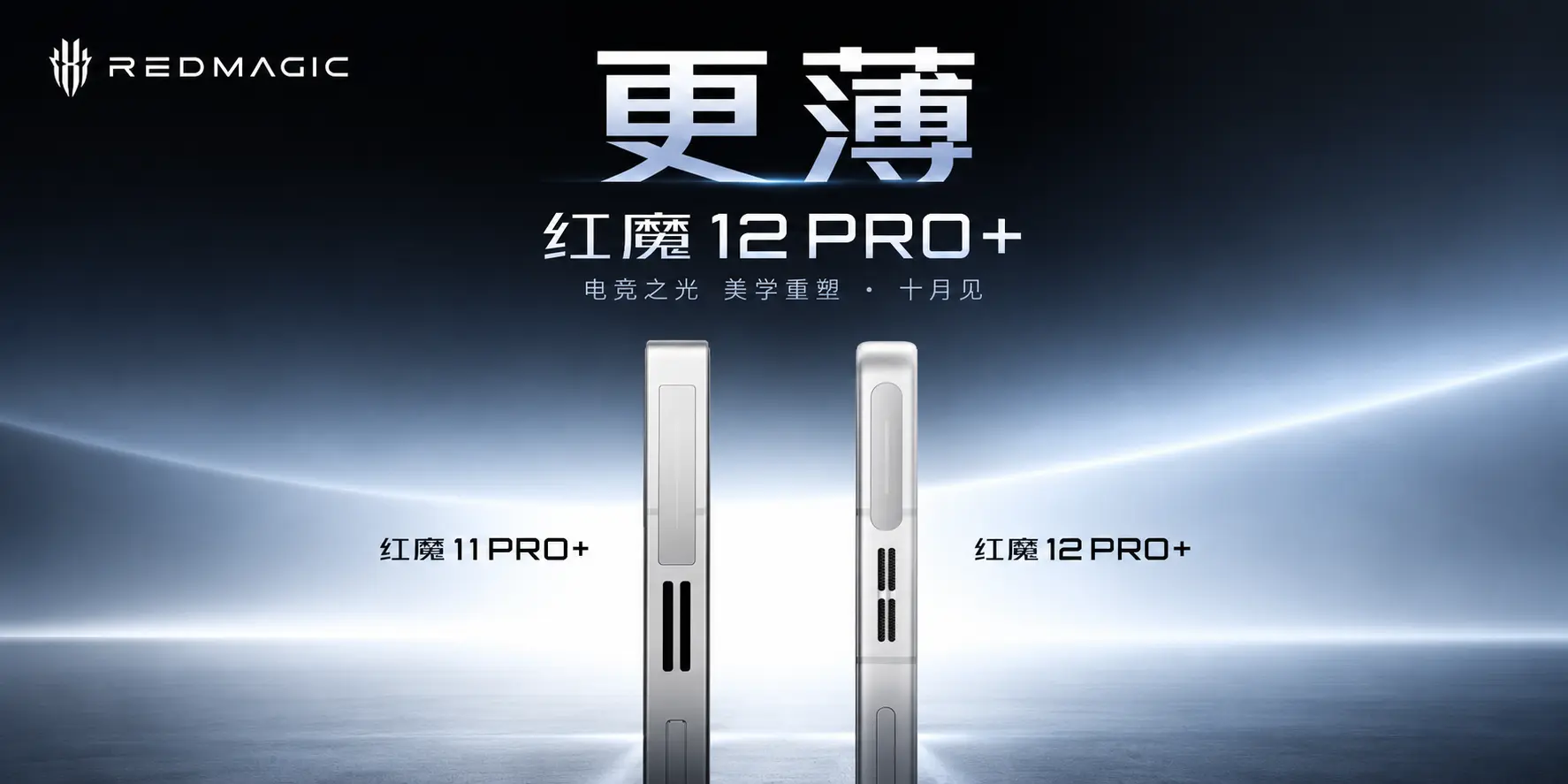 مقارنة حواف الموبايل الجديد 12Pro Plus مقارنة بالإصدار السابق11Pro Plus
