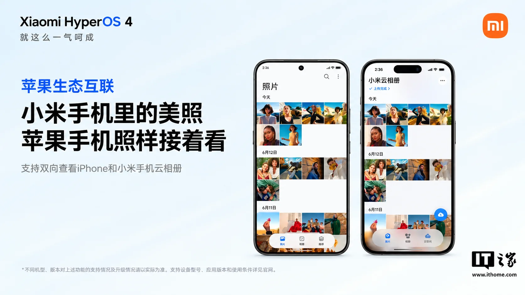 أبرز ميزات التكامل بين HyperOS 4 وApple