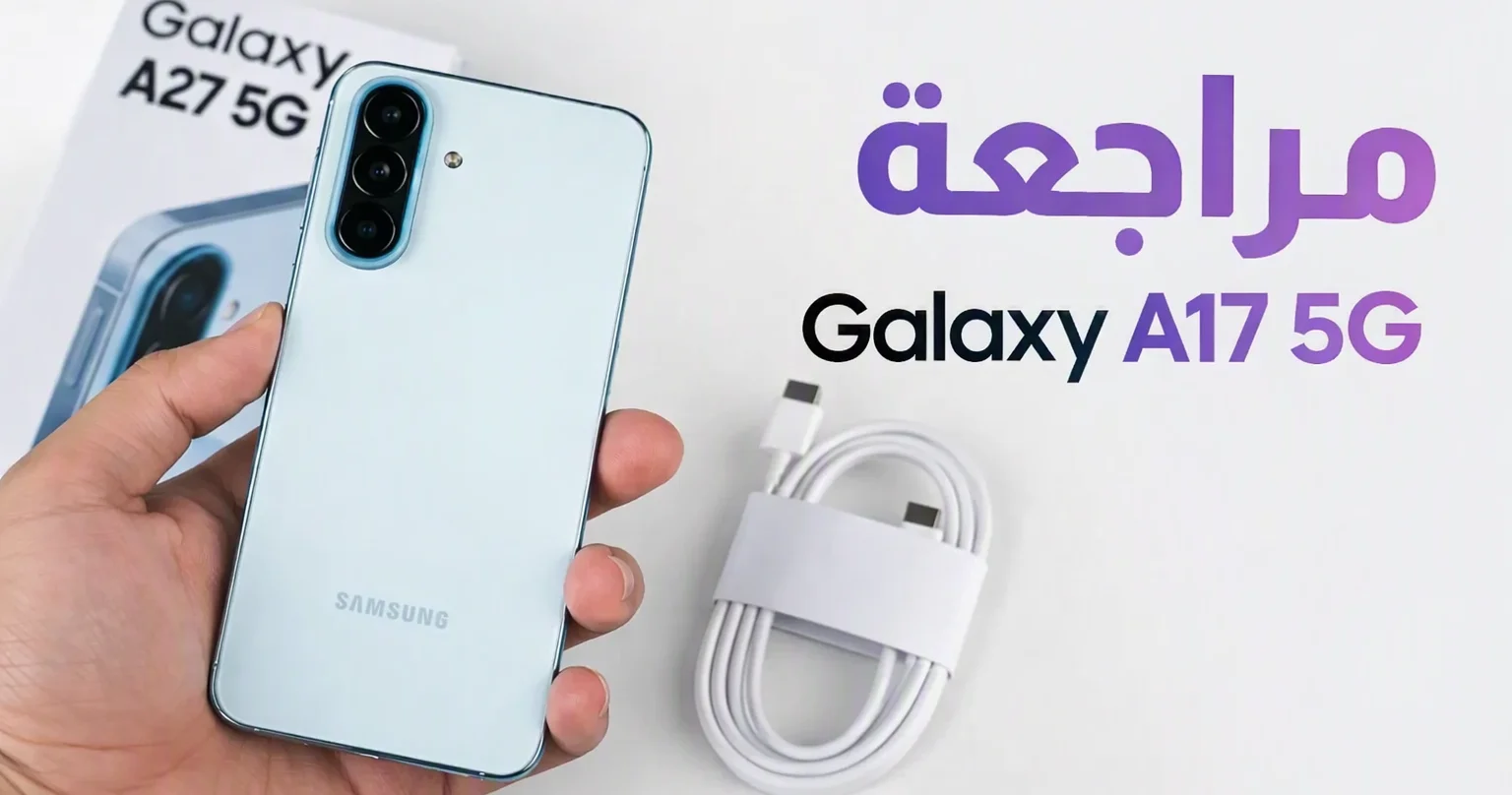 Galaxy A27 5G تحت المجهر.. هل تغيّر السلسلة أخيرًا؟