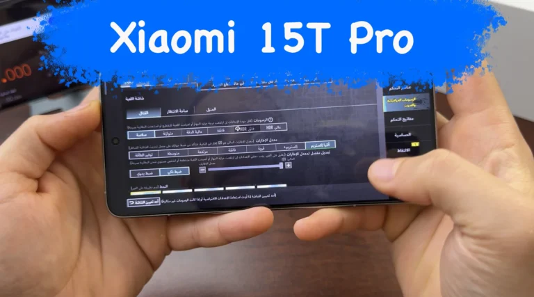شاومي ١٥ تي برو ببجي
