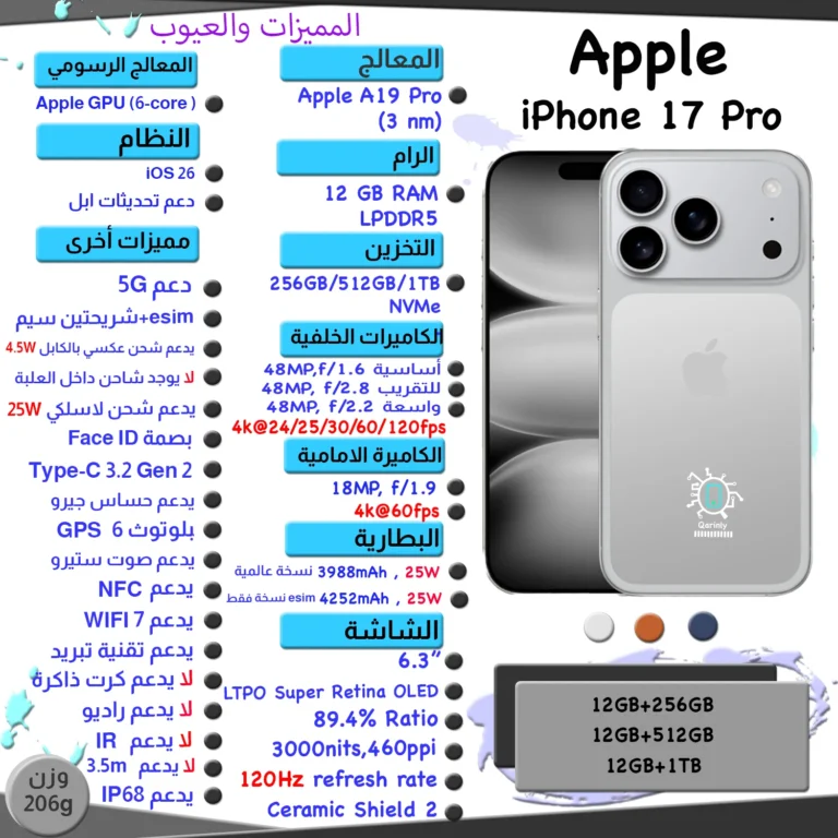 iPhone 17 Pro صورة ومواصفات