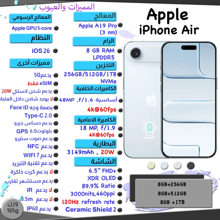 iPhone 17 Air مواصفات وصورة